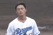中日・砂田、テンポの悪い投球で1イニング3四死球