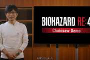 【※追記】『バイオハザードRE：4』無料体験版「Chainsaw Demo」が本日配信開始！プレイ時間、制限回数無しPSストアにて配信開始！