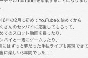 虹河ラキが11月でVtuberを卒業へ……「山佐のサポーターとしての活動がメインになる模様」