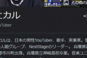 【悲報】人気YouTuber・ヒカル、警察官に囲まれてしまう…　その理由がこちら…