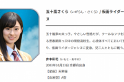 【仮面ライダーリバイス】この女子高生強いし煽り力が高い･･･