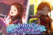 【ミリオンライブ！】眼鏡をかけた伊織と環もいいもんだね
