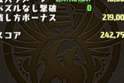 【パズドラ】ランダン「シェリアス杯」実質ピエドラゼット固定杯だった