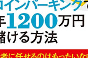 【悲報】超越美少女さん、コインパーキングの料金の表示にブチギレるｗｗｗｗ