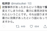 最初からパヨク支持政党になんて入れませんけど　～　パの方々「投票先を変えてはいけない！」。はい