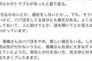 【悲報】パパ活JD、うっかり彼氏の脳を粉砕してしまうｗｗｗｗ