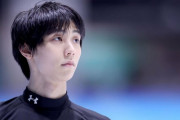 【悲報】羽生結弦「メディアがしつこいので仕方なく離婚します。」←これ