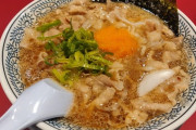 ワイ、明日の昼に丸源ラーメン行く事を決意