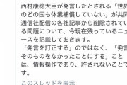 【Twitter】ひろゆき、一般人に負けそうになりフランス語で応戦するもあえなく撃沈