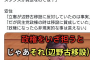 社民党離党の新垣議員、辺野古移設賛成・原発推進・安保法制合憲の中革連に参加表明