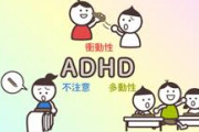 【悲報】ADHDの僕。医者から7年間食事療法しないと治らないと伝えられるｗ　