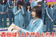 戦犯は森田ひかるｗｗ 自信満々で挑んだ名前完成クイズがこちら・・・欅坂46【欅って、書けない？】