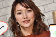 【おっさん歓喜】後藤真希(35歳)さんが美しすぎる、AKBより可愛いと話題にwww
