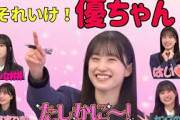 村井優 天才まとめ 【櫻坂46】