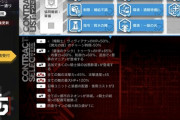 【アークナイツ】デイリー更新！！ 初手どこにも置けなくてびびった【危機契約】