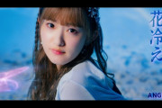 アンジュルムヲタが佐々木卒業後の曲を問答無用で〇曲認定してくる問題について