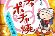 「ポケモン×たべもの」ファンアートが凄い　お菓子とポケモンのチョイスがセンス抜群！（※画像多数）
