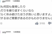 【悲報】松井珠理奈さん復帰のニュースにヤフコメで批判が殺到wwwwwwwwwwwwwwwwwwwwwwwwwwwww