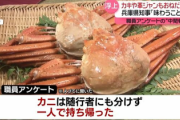 兵庫県・斎藤知事、持ち帰れない昼食を出されて激怒「家族分を持ち帰れない！面会はキャンセルだ！」