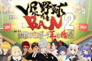 のらきゃっと&天開司らが参加する第2回VR野球BAN！『とんでもない画面になってて笑った』