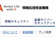 【悲報】情報処理技術者試験、大幅値上げへ