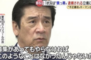 【パヨク】香山リカさん、津田大介さん、町山智浩さんら４人、不起訴処分となる見込み　愛知不正リコール妨害容疑報道