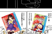 【朗報】あの伝説のジャンプ漫画の作者、「その後」が漫画化されるｗｗｗｗ