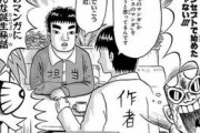漫画家「主人公が鼻毛で戦うギャグ漫画描いたろ!」
