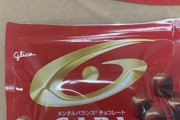 【画像】Twitter「このチョコレート、社畜への配慮がすごい」→ 10万いいね