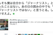 活動家なんだから当然だろ　〜　【悲報】菅野完さん、兵庫県知事記者会見への出席禁止