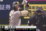 佐藤輝明さん四球本塁打四球右安四球