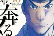 ベテラン漫画家、なぜか「歴史物」漫画に行きがち説ｗｗｗｗ