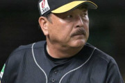 ソフトバンクホークスの歴代監督「王！秋山！工藤！」←レジェンド感凄いよな