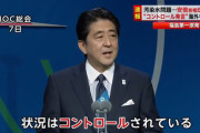 【アンコン済み】指原莉乃「検察庁抗議タグは偏っている気がする」→過去に安倍と会食、桜を見る会にも参加