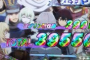 【Pゴブリンスレイヤ】これ一騎当千に似てる？LT90%オール1000発はすげえなｗ