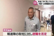 「俺に何回恥をかかせるのか！」…がん治療中の町長に「早く死ね」と暴言を浴びせた町議が逆ギレ