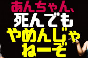 日向坂46松田好花、呆れるくらいファンタジーな下ネタでお馴染み『オードリーのオールナイトニッポン』の人気コーナー「死んでもやめんじゃねーぞ」を再現してしまうｗｗ【日向坂高校放送部】