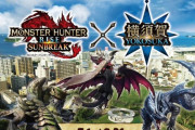 【MHR:S】「モンハンライズ：サンブレイク」と「横須賀市」がコラボ！