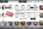 【質問】皆☆4の昇進2ってしてる？強化剤枯渇するんだが