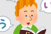海外「オーノー！これが現実…日本語は難しすぎるよ！」日本語を勉強する海外の人の反応！