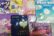 最近グミ食いまくっててだいぶ極めてきた