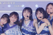 この年末CM見ると今年も終わったて感じするな…【乃木坂46】