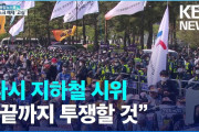【韓国】　障害者団体、地下鉄デモで修羅場　一部の乗客は障害者団体の活動家に向かって唾　　「大韓民国から出て行け」　[04/21] [荒波φ★]