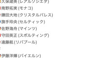 【悲報】日本代表ってこのオール海外組とオール国内組だとどっちが強いｗｗｗｗｗ