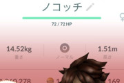 小学生の頃ポケモン金銀でノコッチを自慢してくる友達が居たんだけど