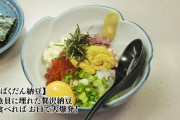 ドラマ「孤独のグルメ」で井之頭五郎が食べたことがないメジャー料理ｗｗｗｗｗ