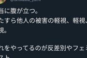 【悲報】日本代表フェミニストの石川優実さん、アンチフェミに闇落ちか
