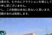 【動画】X民、ブチ切れドラレコを公開「右折レーンがあるのに時差式はやめろ！事故るとこだった！」