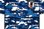 【悲報】サッカー日本代表のクソダサ新ユニフォームどっかの国が問題視し始めた模様wwwww
