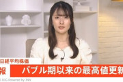 【速報】日経平均、バブル後最高値を更新　約33年ぶり　名将の誉れ岸田